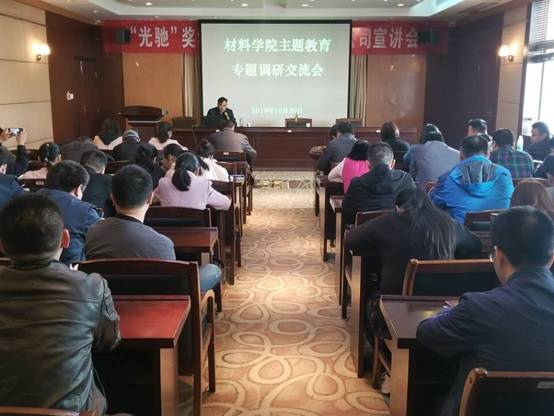 学院 调研交流会.jpg